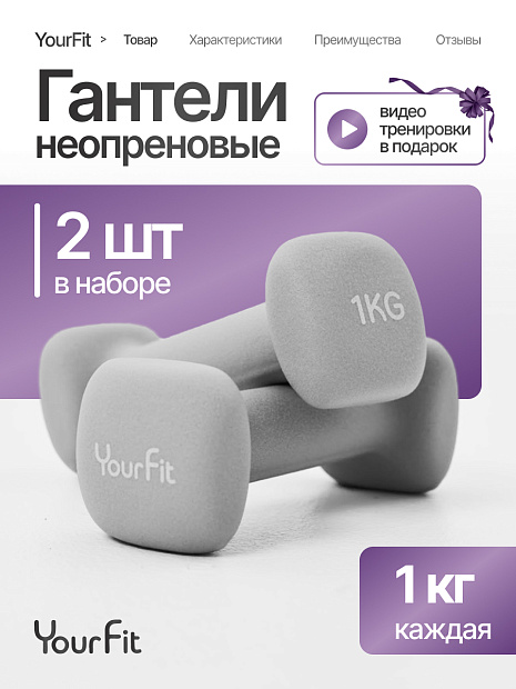 Неопреновые гантели 1 кг серый