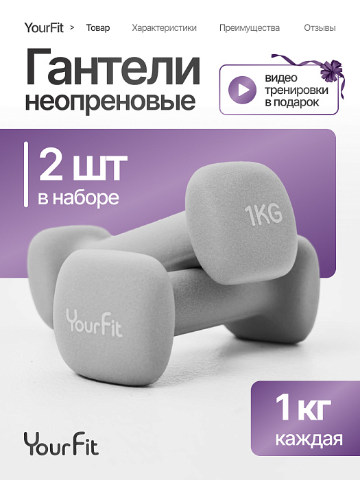 Неопреновые гантели 1 кг серый