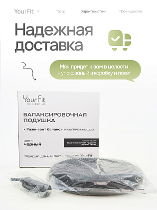 Подушка балансировочная массажная черная