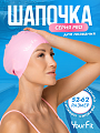 Силикновая шапочка для плавания розовая