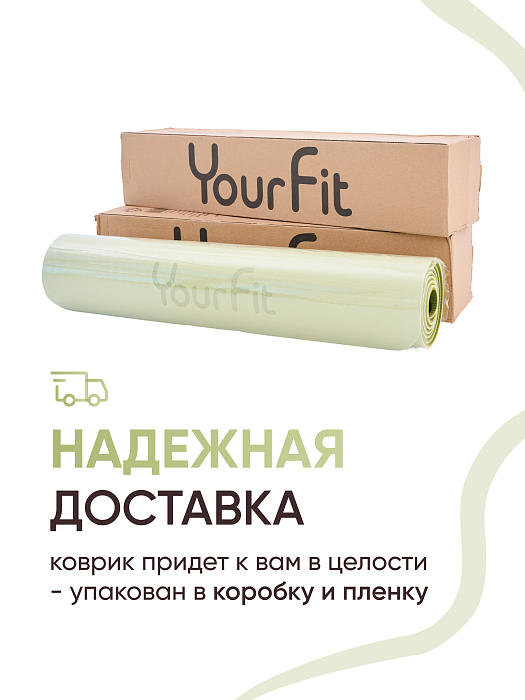 Коврик для йоги и фитнеса TPE 6 мм зеленый