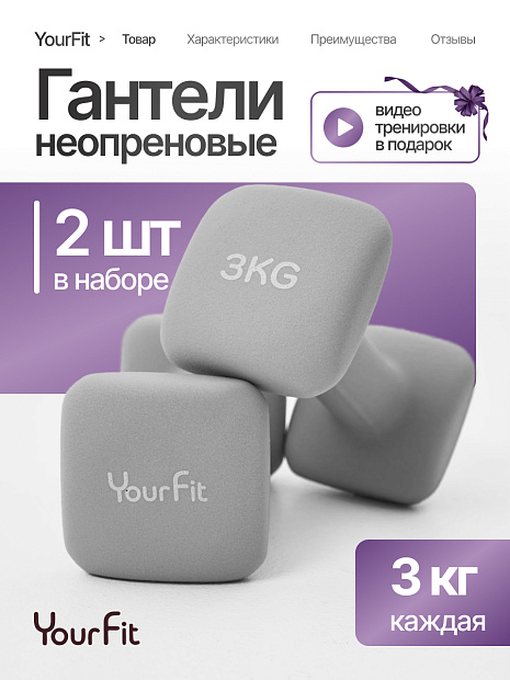 Неопреновые гантели 3 кг серый
