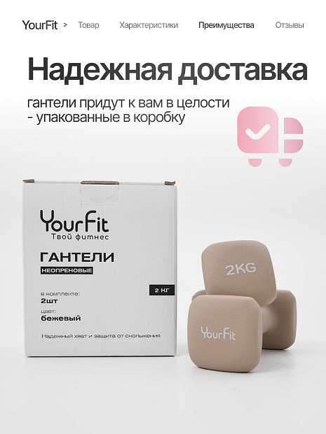 Неопреновые гантели 2  бежевые