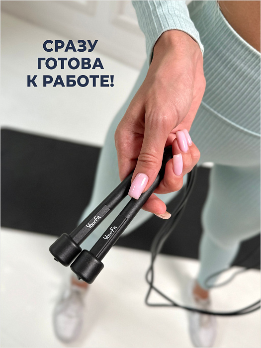 Скакалка черная пластиковая