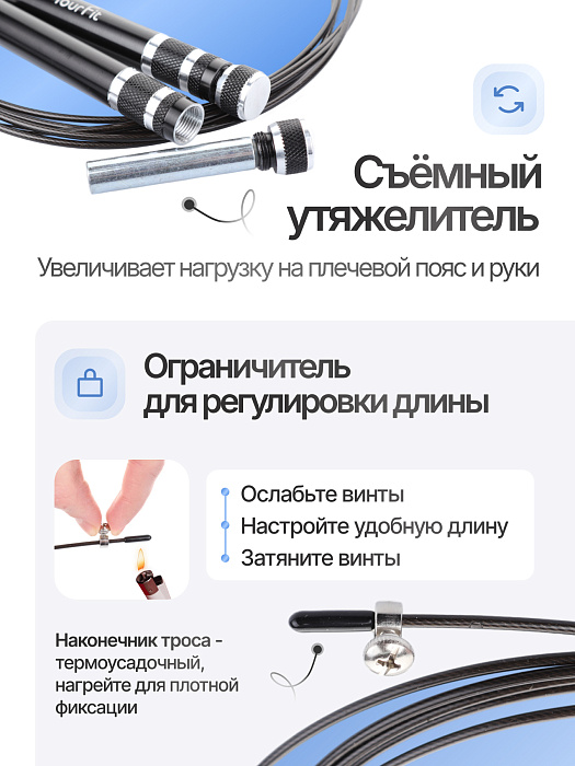 Скакалка черная с утяжелителем