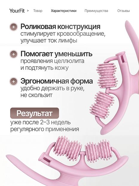Роликовый антицеллюлитный массажер розовый