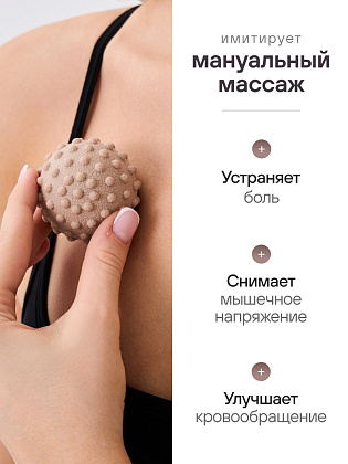 Массажный мяч шипастый бежевый