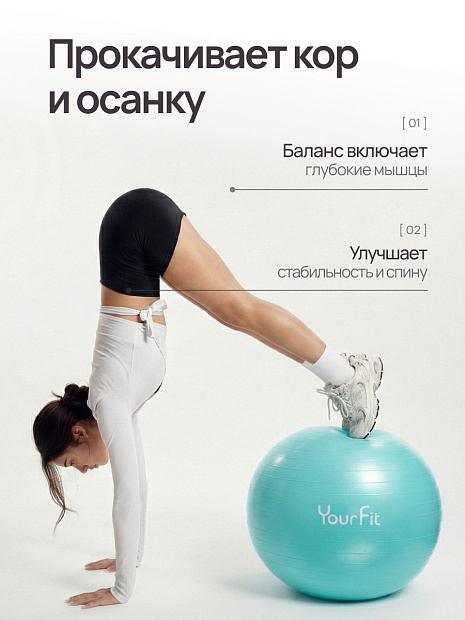 Фитбол бирюзовый 65