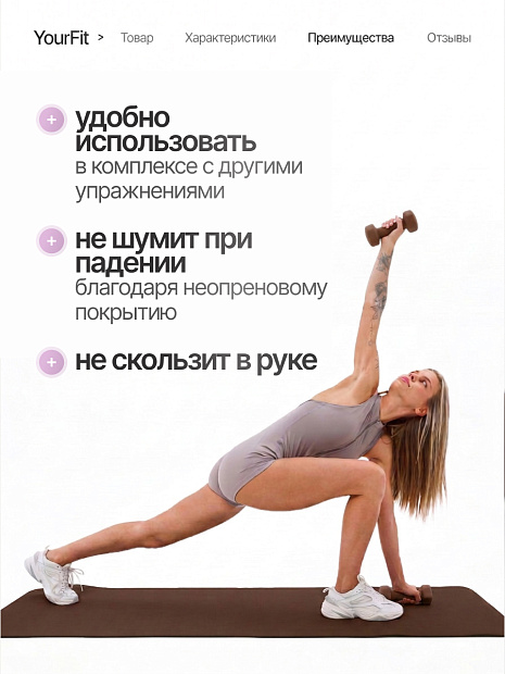 Неопреновые гантели 1  коричневый