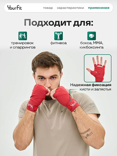 Бинты боксерские красные 3.5 метра