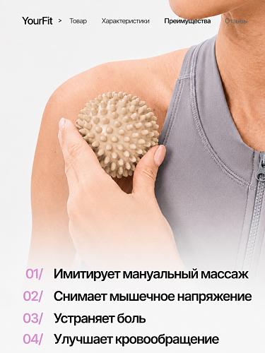 Массажный мяч шипастый бежевый