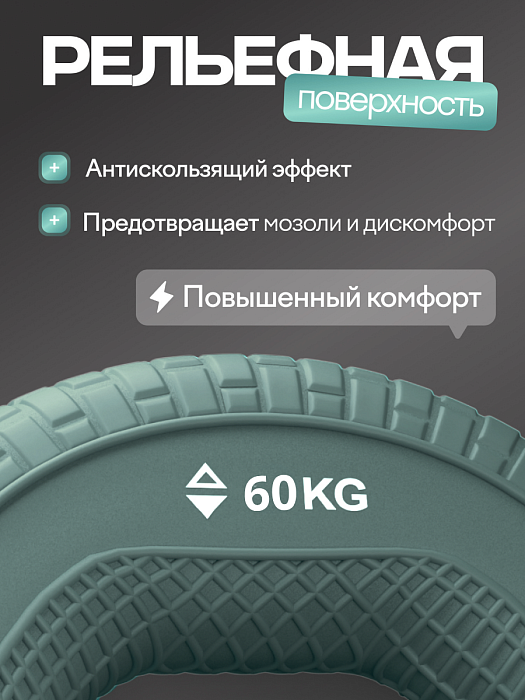 Круглый кистевой эспандер 60–70