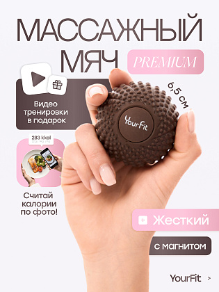 Массажный мяч коричневый