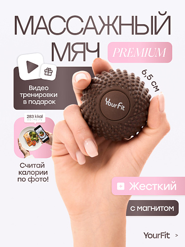 Массажный мяч коричневый