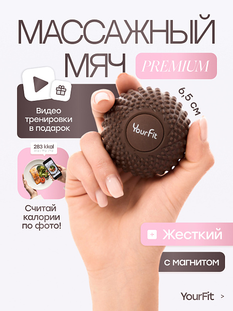 Массажный мяч коричневый