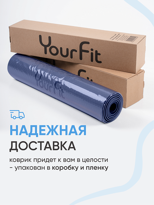 Коврик для йоги и фитнеса TPE 6 мм синий