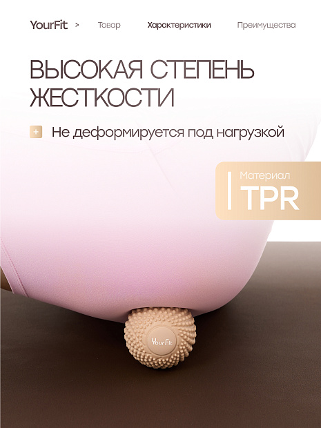 Массажный мяч бежевый