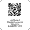 D608 Баттерфляй*