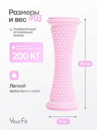 Ролик массажный розовый