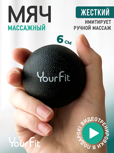 Массажный мяч черный
