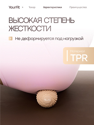 Массажный мяч бежевый