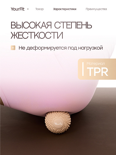 Массажный мяч бежевый