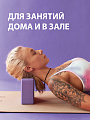 Блоки для йоги фиолетовые 2 штуки