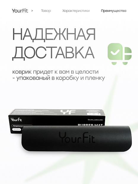 Каучуковый коврик для фитнеса и йоги 5 мм черный