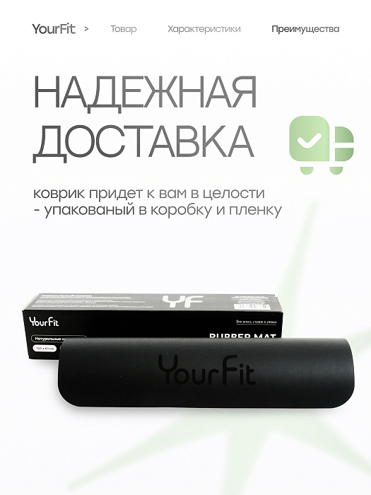 Каучуковый коврик для фитнеса и йоги 5 мм черный