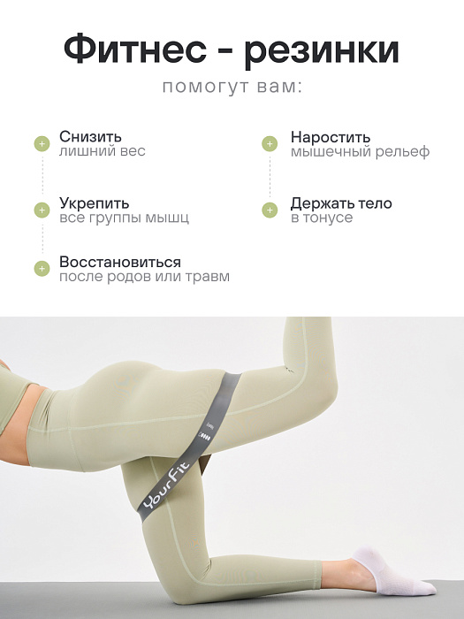 Набор латексных резинок для фитнеса серого цвета