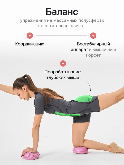 Подушка балансировочная розовая