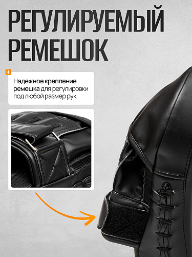 Боксёрские лапы чёрные