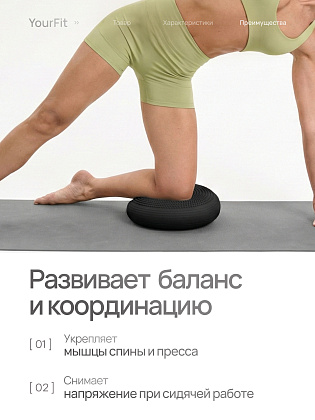 Подушка балансировочная массажная черная