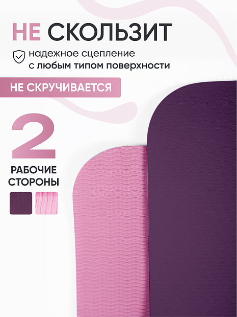 Коврик для йоги и фитнеса TPE 6 мм розовый