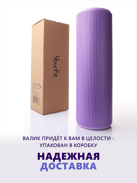 Валик массажный фиолетовый 45*15