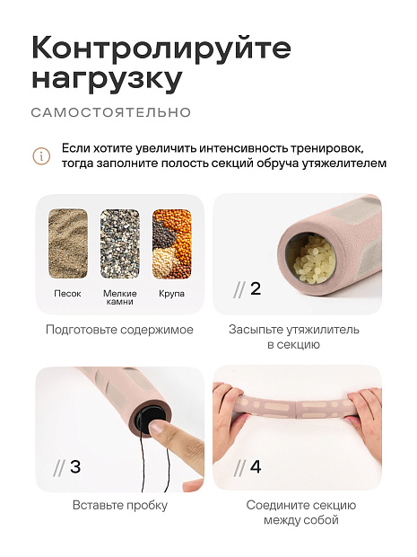 Обруч для похудения бежевое