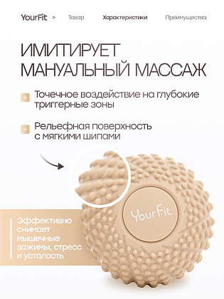 Массажный мяч бежевый