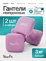 Неопреновые гантели 3 кг