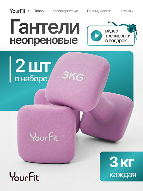 Неопреновые гантели 3 кг розовый