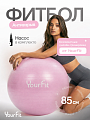 Фитбол розовый 85