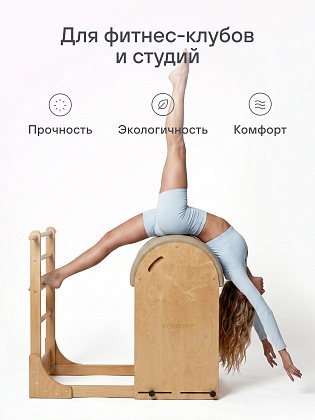 Лестница-бочка бежевая