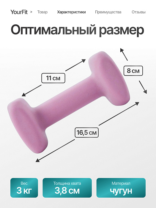 Неопреновые гантели 3  розовый