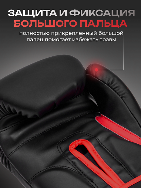 Перчатки боксерские 6OZ красные