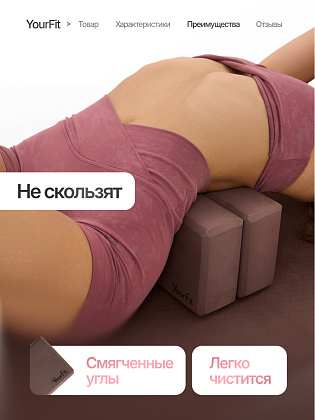 Блоки для йоги шоколадные 2 штуки