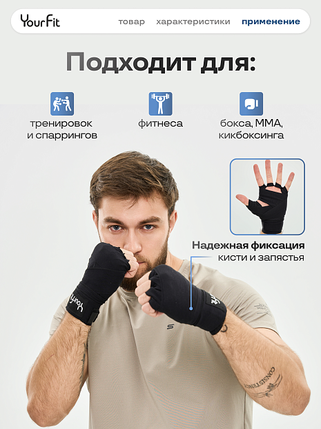 Бинты боксерские черные 3,5 метра