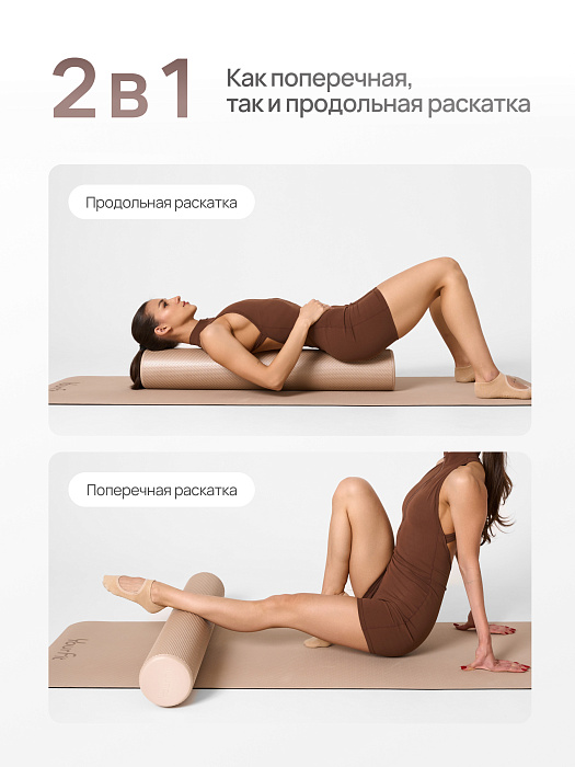 Валик массажный бежевый 90*15