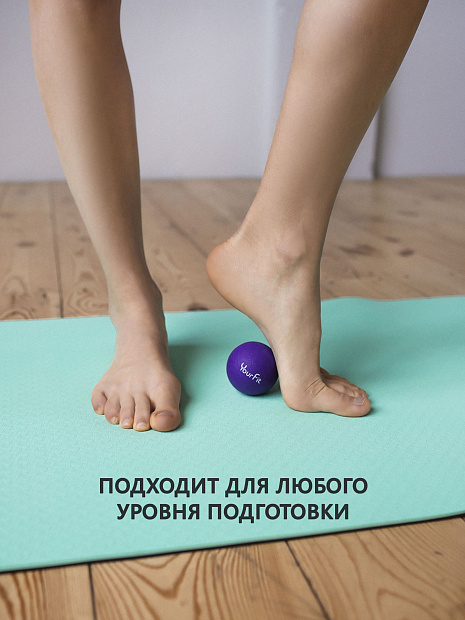 Массажный мяч фиолетовый