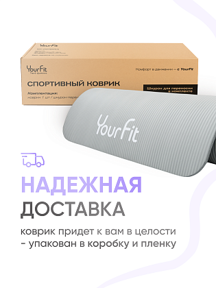 Коврик для фитнеса и йоги 10 мм серый NBR материал