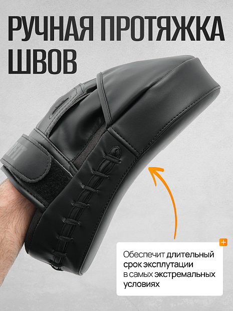 Боксёрские лапы чёрные