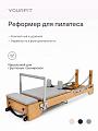 Студийный реформер (SR) серый